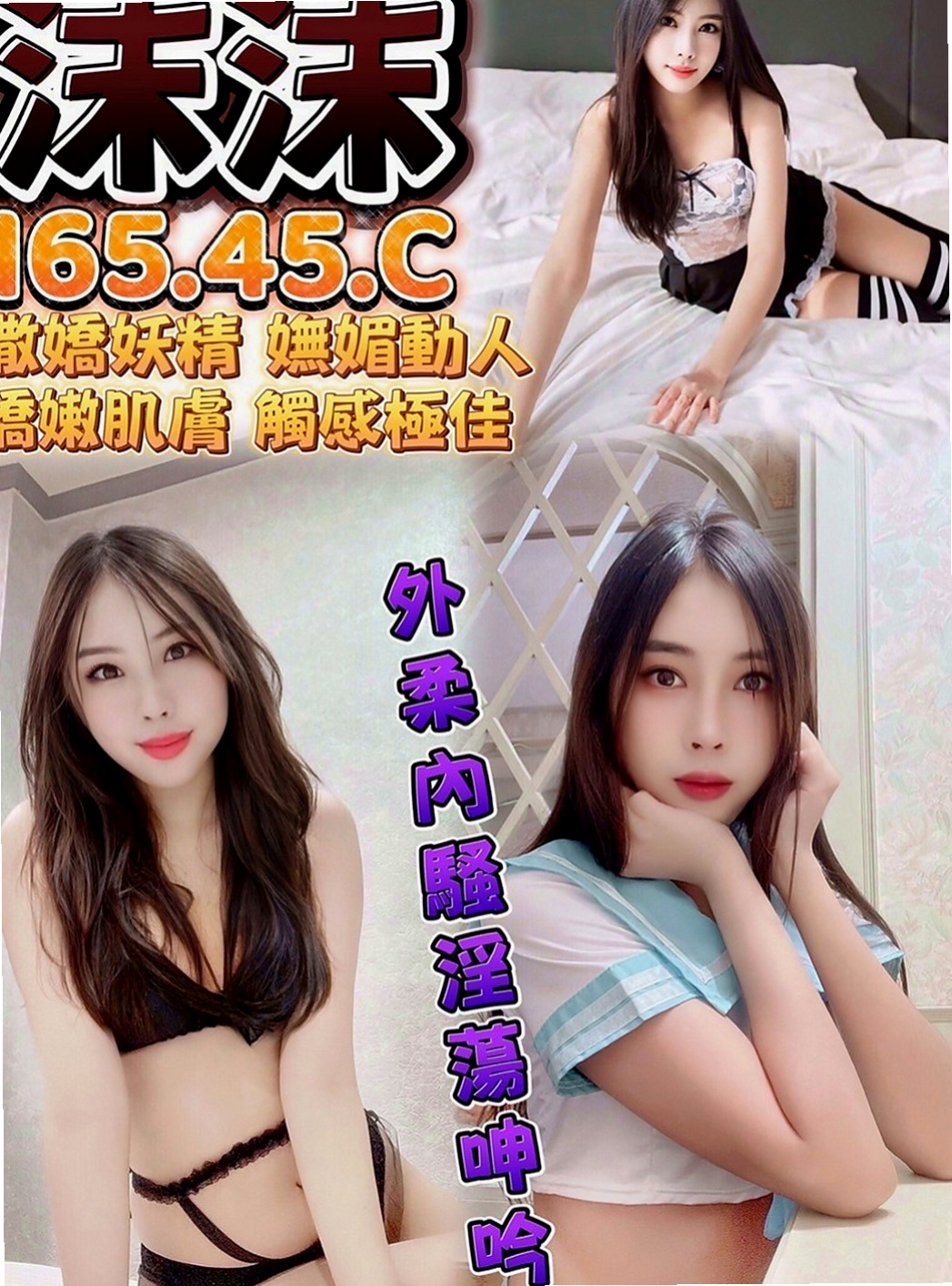 台北全套服務：妙蓮 |兒科醫生|164cm|52kg|C罩杯|22歲|盡量配合客人需求(喇舌 69.無套吹)   為“AV教科書最強body”版爆乳天后