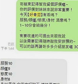 新莊外賣茶：昭希 |幼幼學生妹|164cm|50kg|E罩杯|19歲|身材比例無可挑剔 給你演繹完美女神范   完美的默契感 喜歡的哥哥卡緊行動喲~