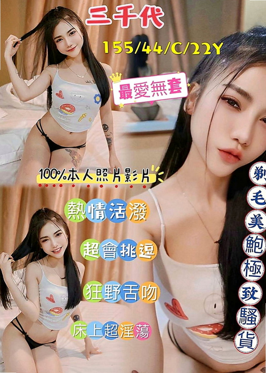 蘆洲外約按摩：萊萊 |清純學生|164cm|42kg|E罩杯|22歲|趕緊把握機會把 哥哥們 第一次兼職喲  所以下海兼職 尋找會玩超級的哥哥滿足