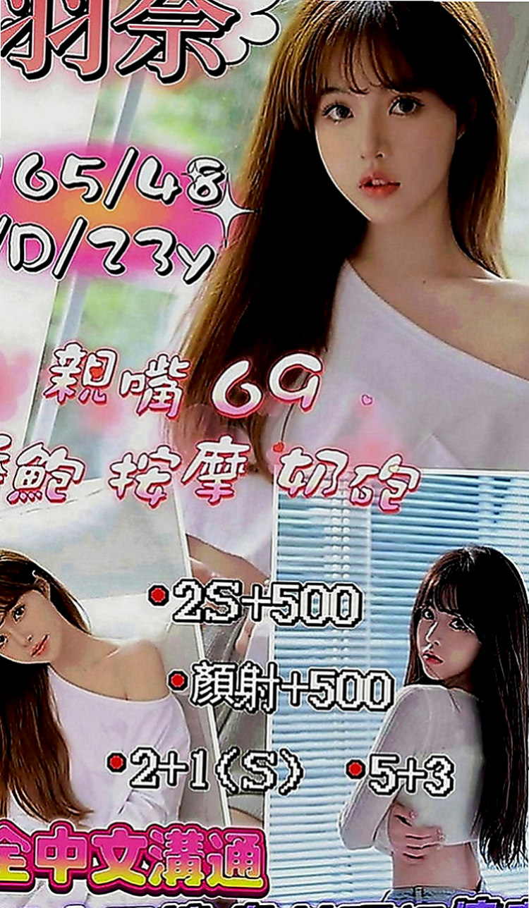 八里外出：桐冉 |精品台妹|163cm|44kg|E罩杯|20歲|騷 辣 敢玩床上浪 風騷 很喜歡聊天 主動熱情 讓你非常有FU感覺 服務：老漢推車 女上男下 69