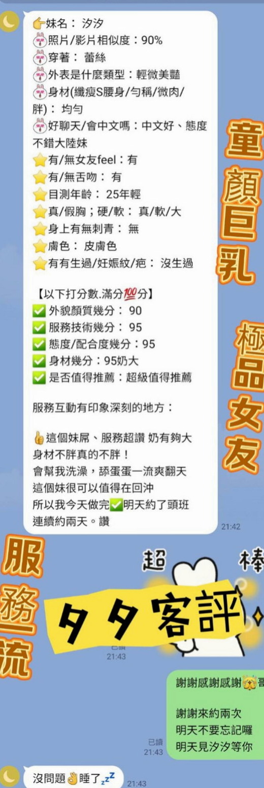 西港叫小姐：安心亞 |年輕小辣妹|163cm|46kg|E罩杯|23歲|原味內褲+送永久半價約妹會員  會瑤~水多 蜜臀很喜歡從後面幹