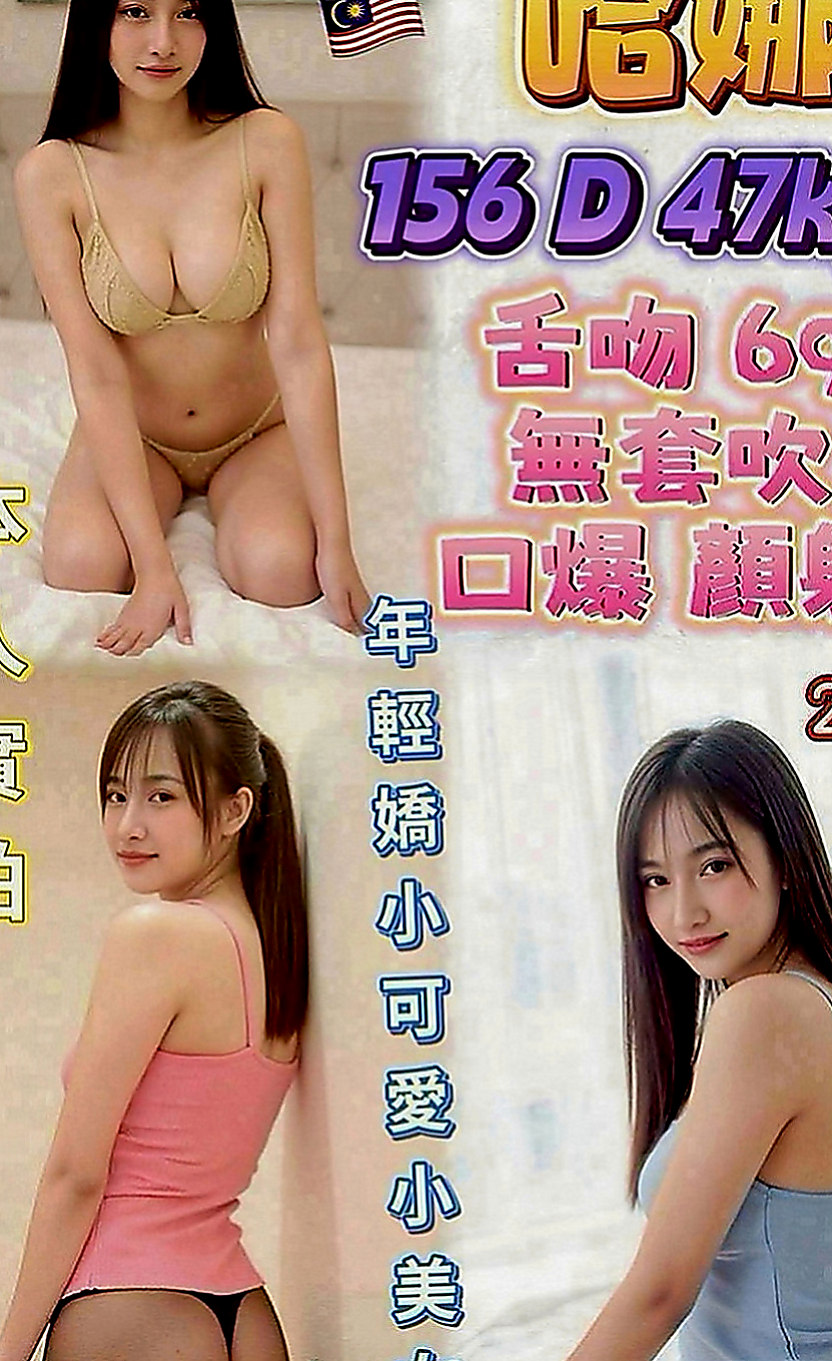 雲林外送茶|一夜情：雨嫣 |營銷部助理|169cm|55kg|E罩杯|18歲|安琪說昨天太痛了(＞﹏＜) 都沒有性愛的那種快感