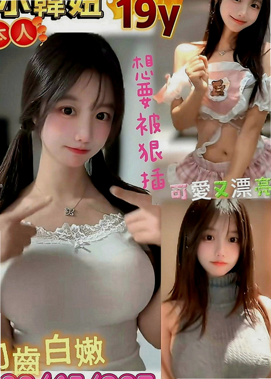 北門外約服務：美芝 |房屋仲介|170cm|51kg|D罩杯|18歲|台灣妹子、清秀靚麗 XX在校生 第一次出來  瓜子小臉 皮膚白皙 嬌小又性感 超會搖電臀