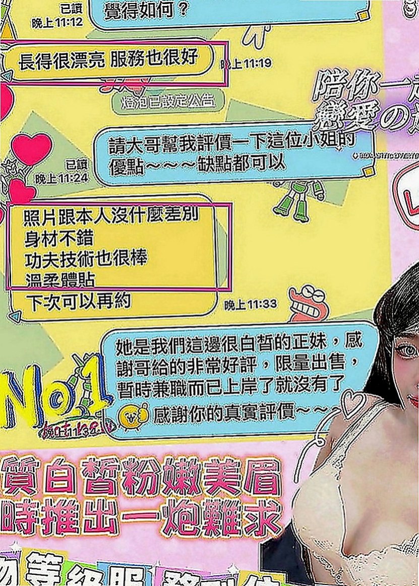 岡山伴遊：思君 |性愛老師|164cm|54kg|C罩杯|19歲|天然C奶在你手中玩弄 讓你欲罷不能 你們要大戰三百回合嗎？XD 看看究竟是誰的需求比較大？