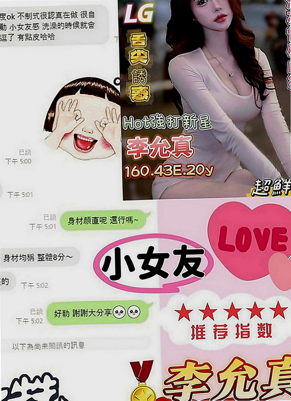 屏東外送茶莊：俞菲 |大學學生妹|164cm|42kg|E罩杯|21歲|#性感氣質大奶 可舌吻 奶炮  全身都在挑逗你 讓你欲罷不能