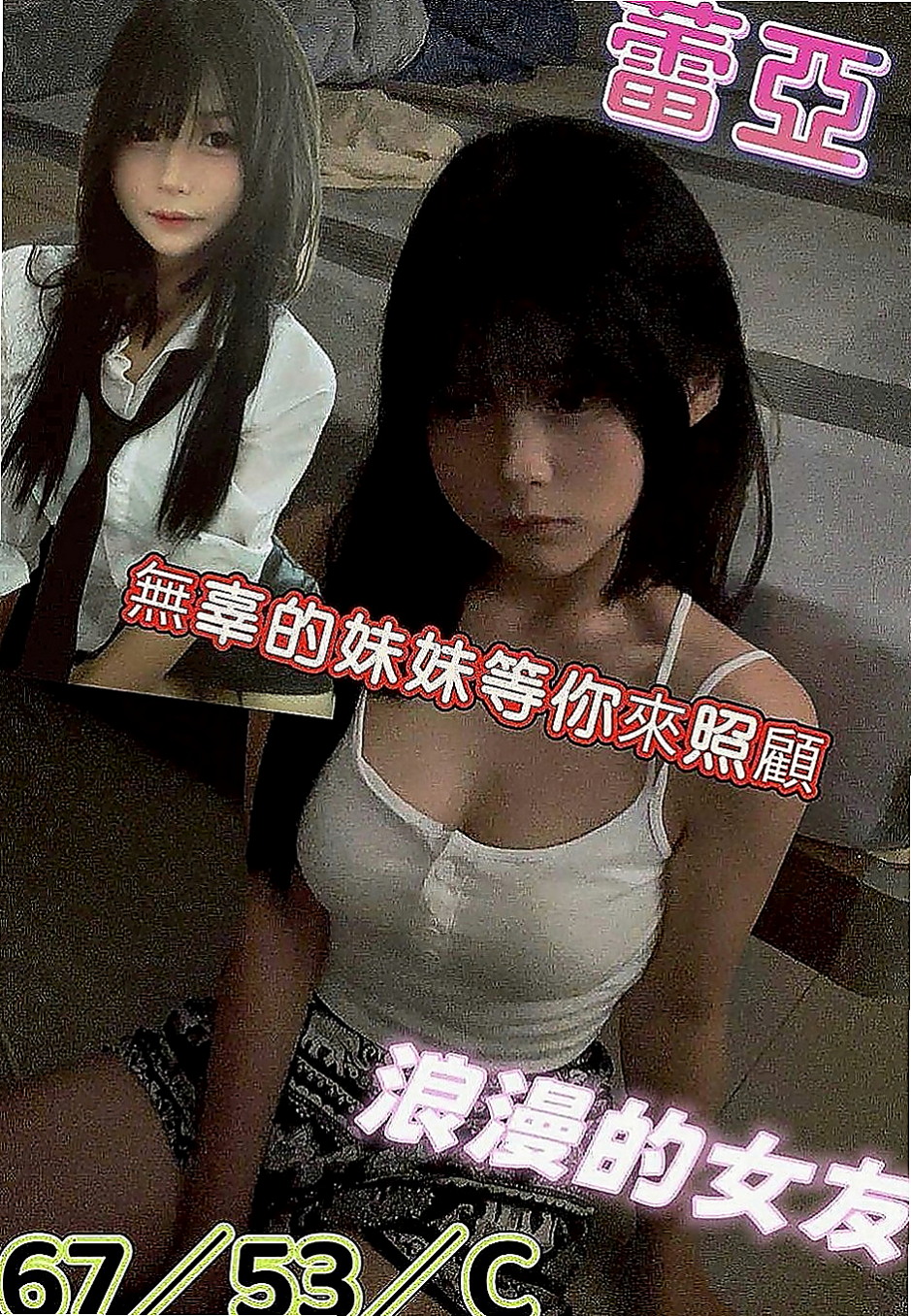佳里外送：小濛 |美容院咨詢師|170cm|49kg|D罩杯|19歲|配合度也很高 毒龍 69 清水溝 漫遊 現場都可配合 會讓你玩得盡興~   剩下內褲時輕咬內褲