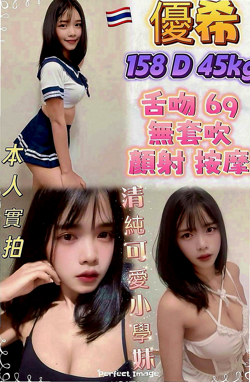 大同外約按摩：泳兒 |夜店女神|169cm|42kg|E罩杯|23歲|：69 舌吻 看互動口爆  很會挑逗 很會吸 配合度超高