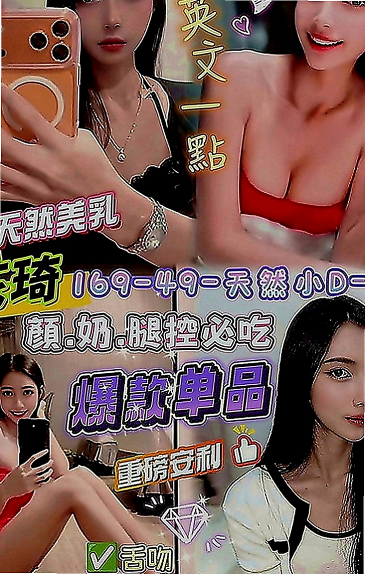 石岡美女外送：言言 |麥當勞店員|168cm|50kg|C罩杯|19歲|第一次下海兼職 #已報班 低價試車  給你上演制服誘惑 妖嬈的身軀很耐幹