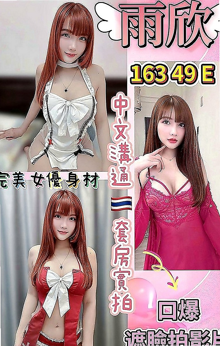 台中八大娛樂網：潔西卡 |銀行專櫃|167cm|45kg|D罩杯|20歲|大奶細腰美腿 一次性滿足你的慾望 熱情風騷~ 背後來那身形實在上火