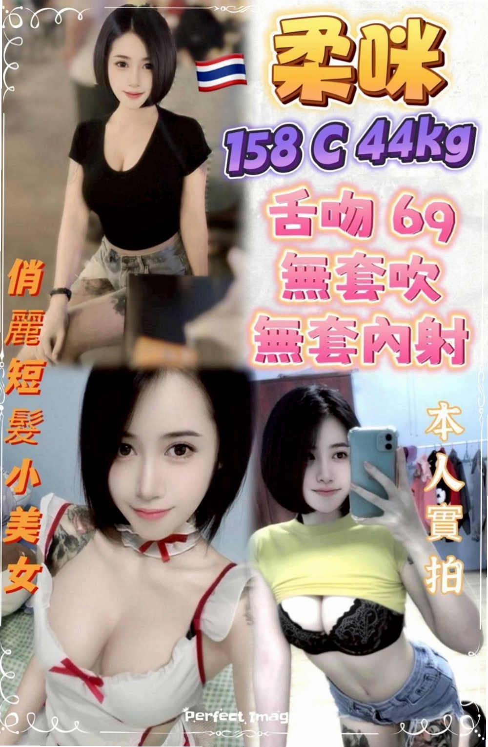 彰投好茶外送：小丁 |淫蕩騷亂大奶熟女|169cm|53kg|E罩杯|22歲|【性感火辣人妻、堅挺大咪咪、床上技術超贊、配合度很好】