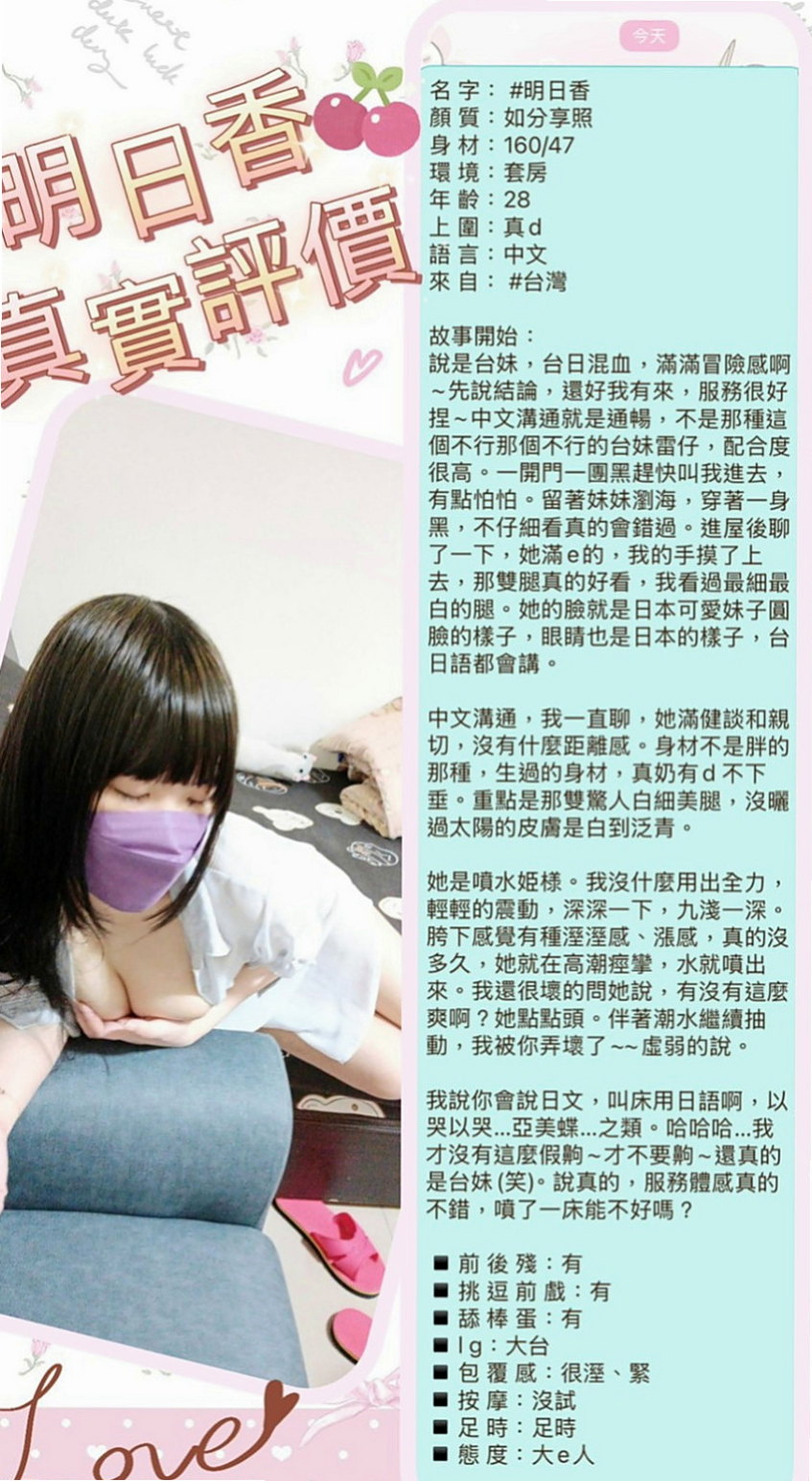 蘇澳外送茶莊：怡情 |人氣校花|167cm|51kg|E罩杯|22歲|氣質熟女 未婚今晚低價約無套口爆 無套免費