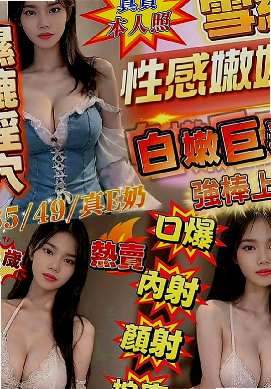 楠梓叫茶：詩雲 |酒促辣妹|167cm|47kg|E罩杯|22歲|介紹：擁有大d級的車頭燈 柔軟滑嫩 絕非人工 一手是無法掌握的