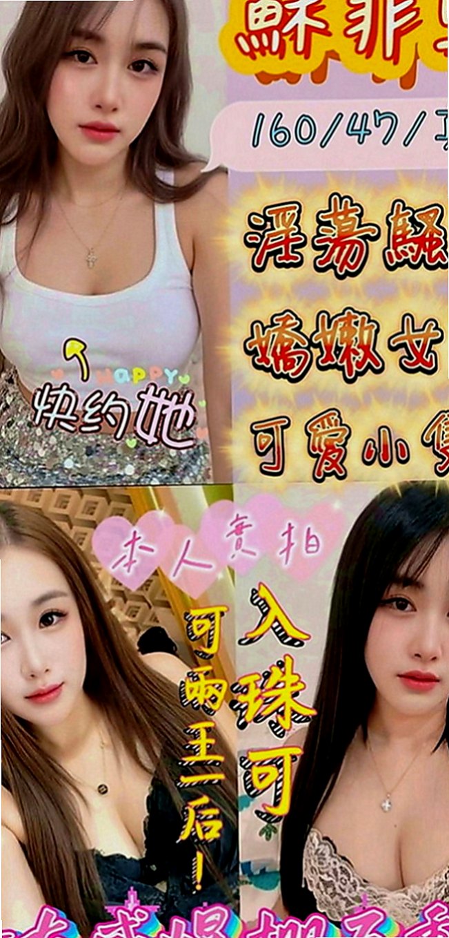 鼓山外叫小姐：小琪 |超有氣質妹|170cm|54kg|D罩杯|23歲|服務周到比前女友還貼心 約一次讓你直接戀愛  超高配合度，像女友般的纏綿，趕快來體驗……