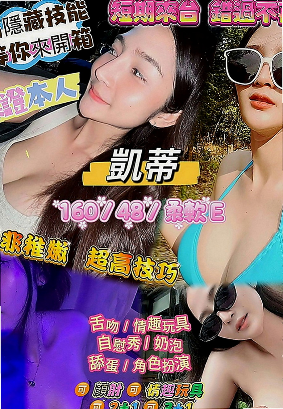 彰化外約茶|油壓：善美 |廣告模特|167cm|47kg|D罩杯|21歲|精緻五官 水汪汪大眼睛 很撩人~  尺度配合度很高 而且妹妹也會叫床