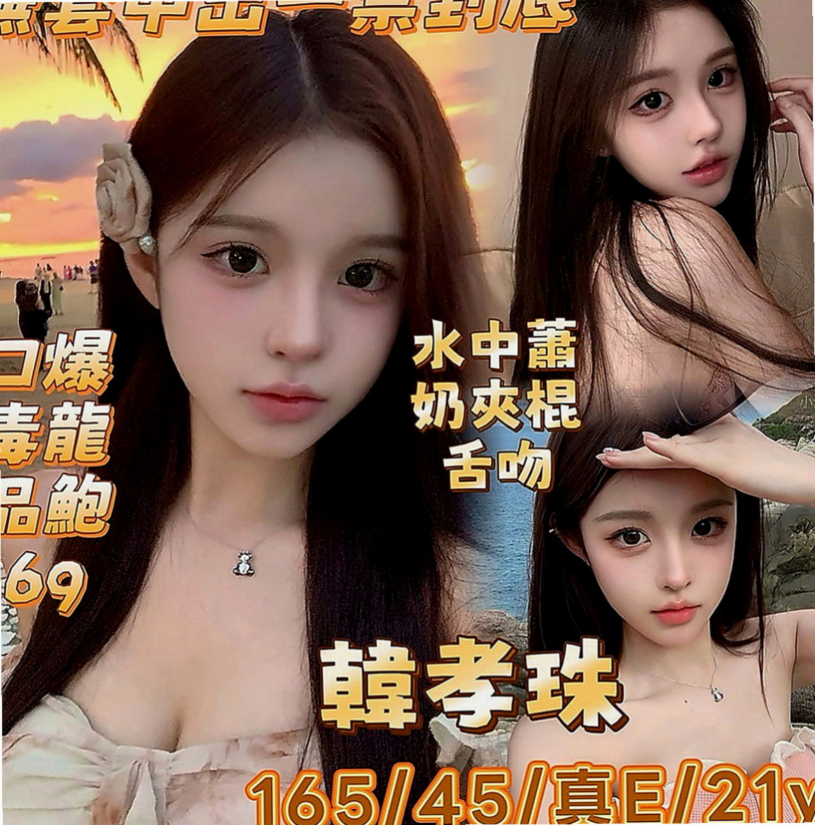 淡水好茶：洛洛 |車模|166cm|51kg|C罩杯|18歲|玩側躺著被人插，被人擁抱在懷抱裏面一邊做著世界上最美好的事情，  願意配合很多服務