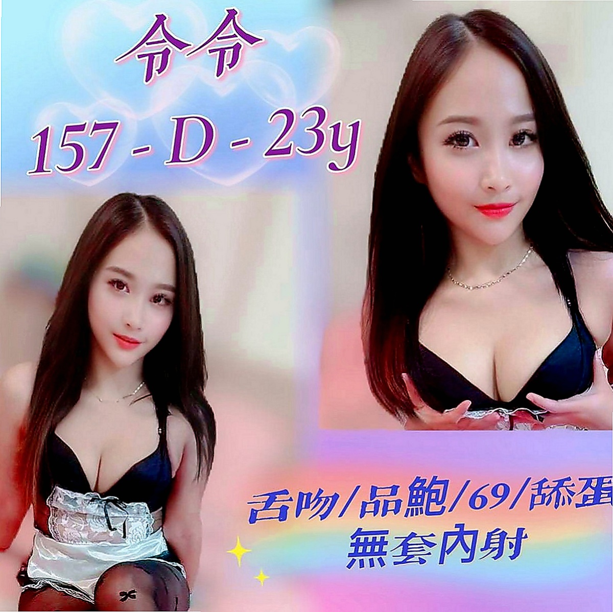大寮美女外送：薰兒 |大學學生|165cm|55kg|D罩杯|20歲|床上配合度極高 吹簫舔蛋技術好