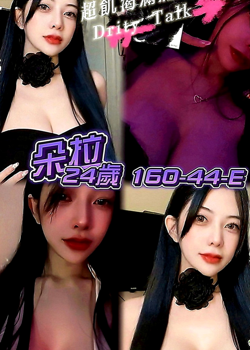 楊梅按摩全套：依軒 |超嫩學生妹|169cm|45kg|C罩杯|21歲|粉有誘惑 聲音超甜 也很健談喔  皮膚白嫩 身高168cm E奶