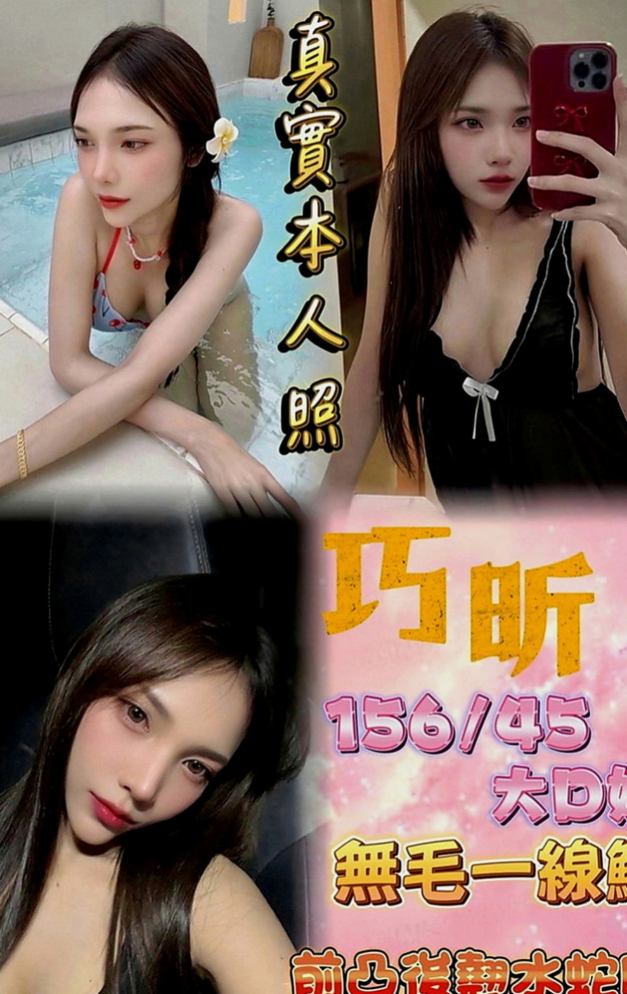 樹林全套服務：瑤瑤 |中部情趣女王|163cm|50kg|E罩杯|24歲|兩團柔軟 手感級佳 床上很貼心 熱情如火  可主動配合各種姿勢 69 火車便當 口交