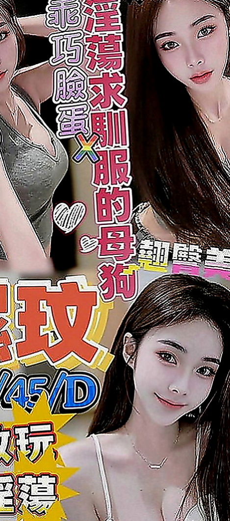 玉井好茶：夢玲 |氣質櫃姐兼職|169cm|51kg|C罩杯|21歲|技術一流超級好 幫你用奶洗澡    單身 有一對巨乳 奶子白嫩