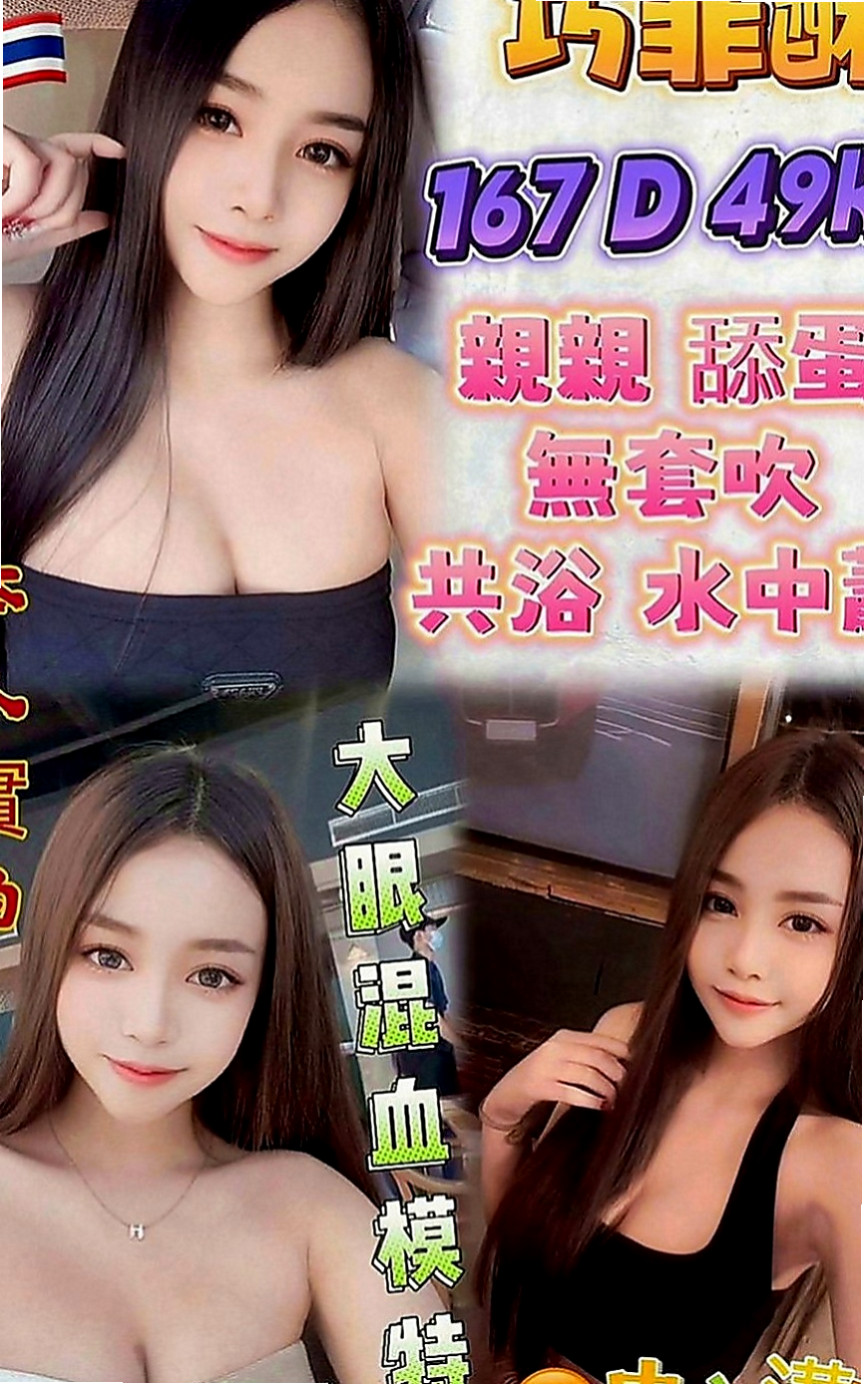 路竹找小姐：以恩 |國中英文老師|169cm|52kg|C罩杯|23歲|外表清純 內心悶騷 床上更是騷的厲害 床上一級棒   床上功夫一流服務好的配合度高.不會擺臉色的正妹.