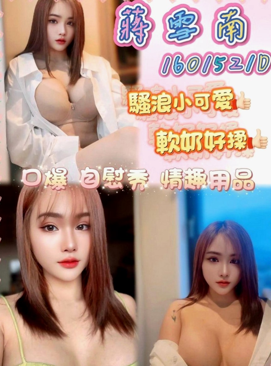 高雄定點茶|小姐外送：愛惜 |瑜伽助教|164cm|45kg|D罩杯|19歲|妖姬有一張可愛的娃娃臉 加節可NS 敏感又饑渴