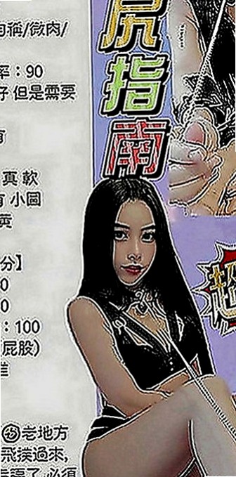 安南外送茶：秋霞 |美艷少婦|169cm|55kg|D罩杯|23歲|風情萬種的女人 喜歡做愛做的事情 床上技術很好~什麼姿勢都可以配合 很耐幹 容易出水 易高潮