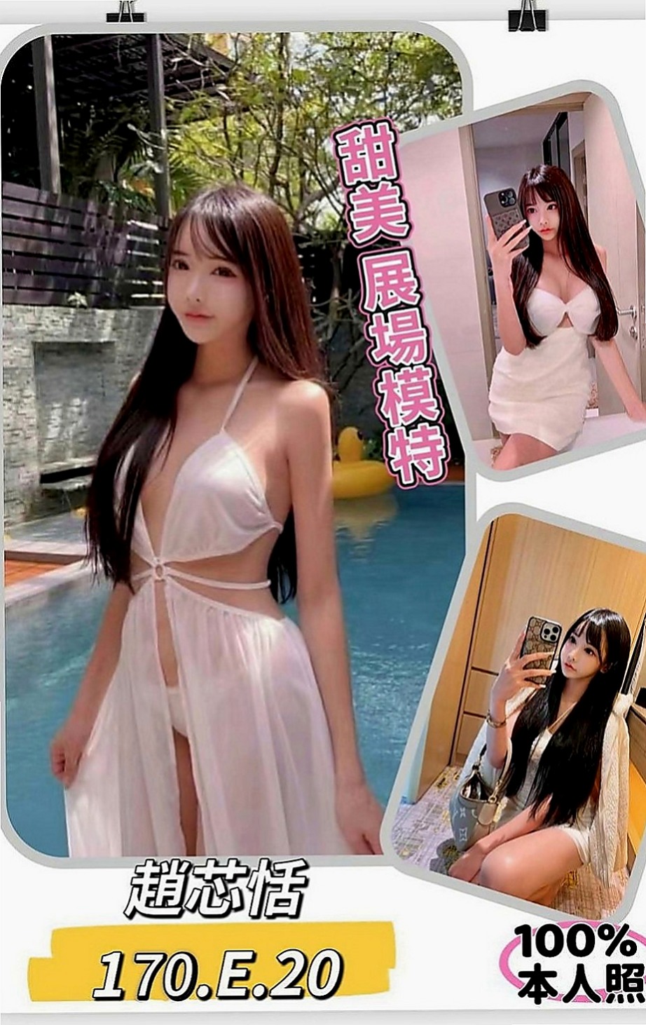 茄萣找小姐：嬌小 |巨乳護理師|166cm|44kg|D罩杯|18歲|熱情主動 百分百推薦喔 69 舔咪咪，女上男下 ，舔蛋 後背式等各 自姿勢都