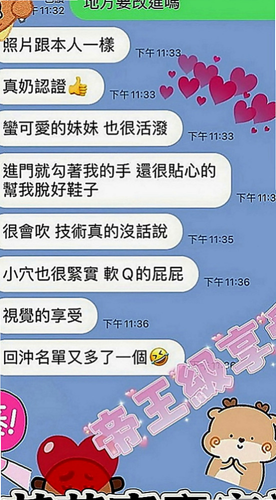 文山八大娛樂網：愛姍 |奶茶妹妹私兼|166cm|44kg|D罩杯|19歲|#陪你度過寂寞的夜晚 性感的雙唇含住你的蛋蛋