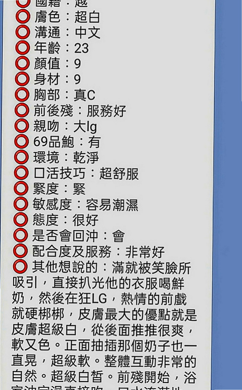 宜蘭按摩外送：白皙 |舞蹈系正妹|167cm|51kg|C罩杯|19歲|Lg +69 可品鮑魚大餐 還自己主動要求給她無套內射