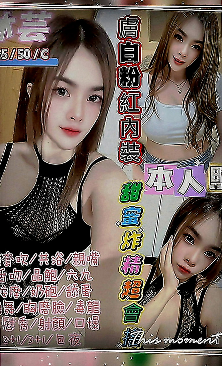 台北定點茶|八大娛樂網：心月 |美腿正妹|168cm|44kg|C罩杯|20歲|給小孩子跟自己的賺一點點生活費 想要把最好的給自己的小孩子   深喉嚨 奶泡 騷 騷 服務很敬業喲~