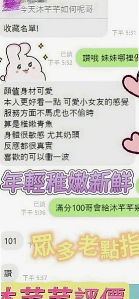 屏東定點茶|外賣茶：雨詩 |極品正妹|168cm|45kg|E罩杯|22歲|#跟你玩AV劇情 時時刻刻挑逗你 #男性荷爾蒙  全套服務剛下海極品正妹 #服務一流 戰鬥格女女