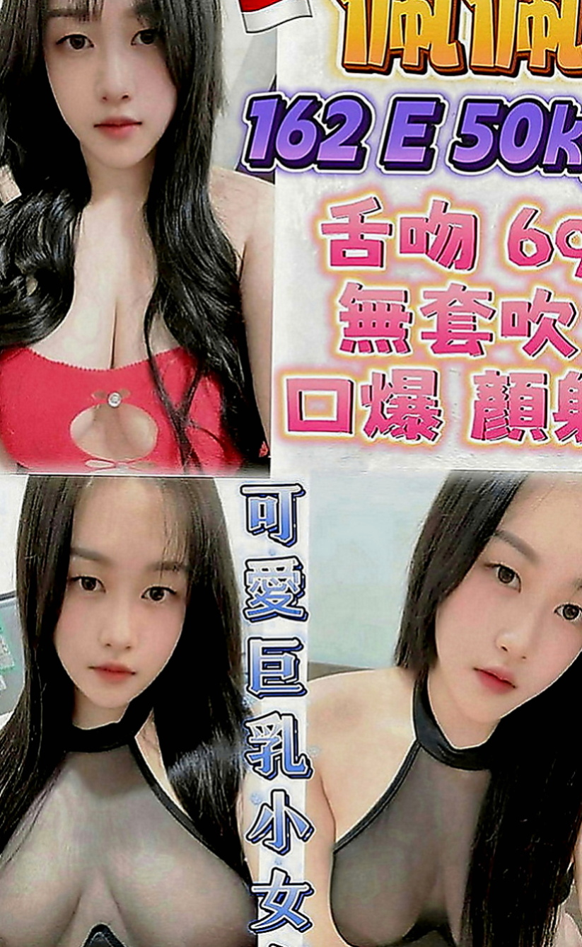 龍潭叫茶：伊伊 |房仲介|168cm|47kg|E罩杯|20歲|內搭性感情趣內衣 舒活未服務哥哥光看本人就興奮硬棒棒~