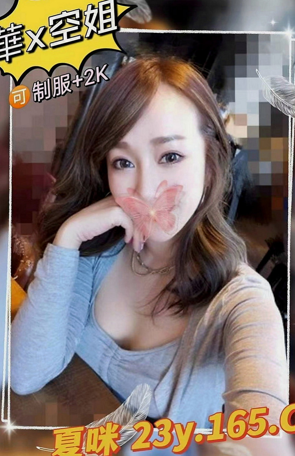 觀音找援：卡莫 |淫蕩女秘書|169cm|53kg|D罩杯|22歲|身材高挑性感透視裝+緊身裙超吸引人的眼球 讓你就想吃掉她 女人味十足  按摩技術好