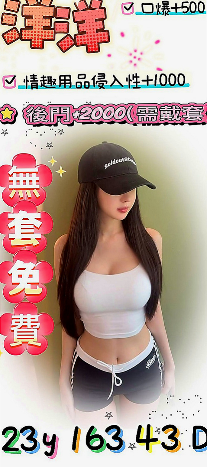三重按摩：夢玲 |泳衣模特|169cm|53kg|E罩杯|21歲|地區起跳價位就能約到，妹妹服務騷，超主動，配合好可私下成為炮友