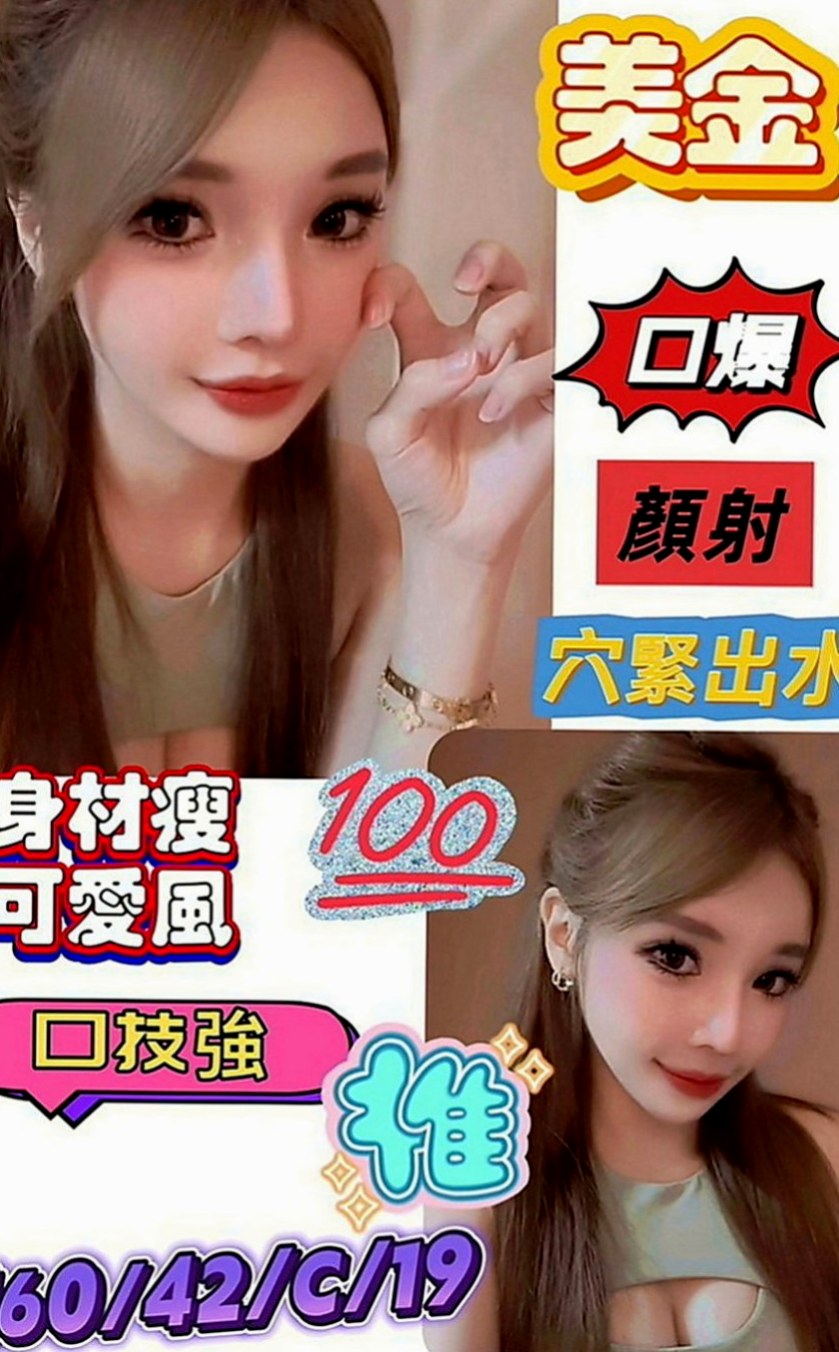 屏東叫小姐：小安 |人氣校花|165cm|52kg|E罩杯|24歲|讓人多看一眼 胸部粉嫩 胸型完美 小蠻腰柔軟  床上功夫技巧一流 白皙大眼 修長細直的美腿