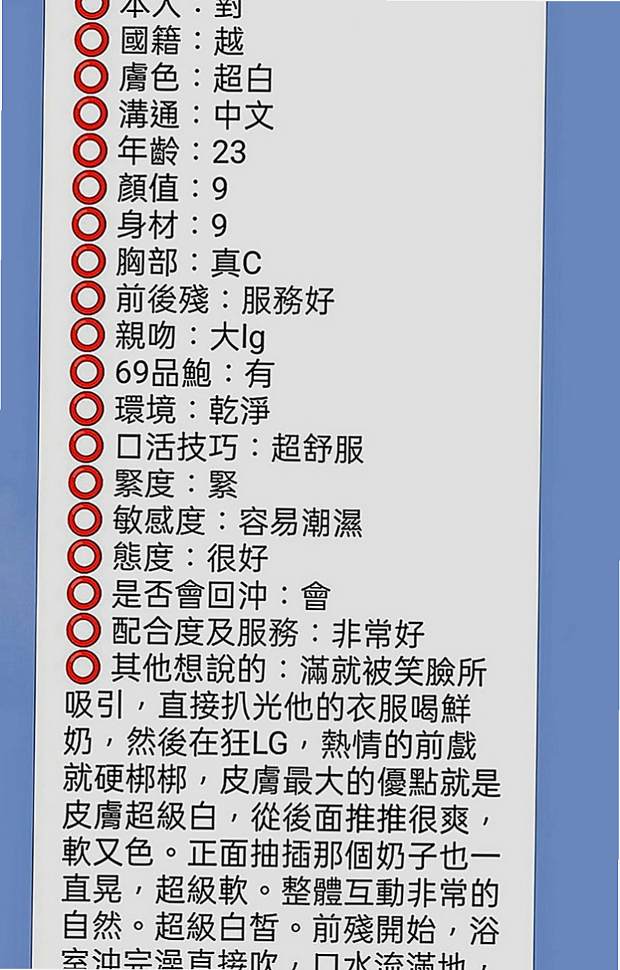 宜蘭按摩外送：白皙 |舞蹈系正妹|167cm|51kg|C罩杯|19歲|Lg +69 可品鮑魚大餐 還自己主動要求給她無套內射