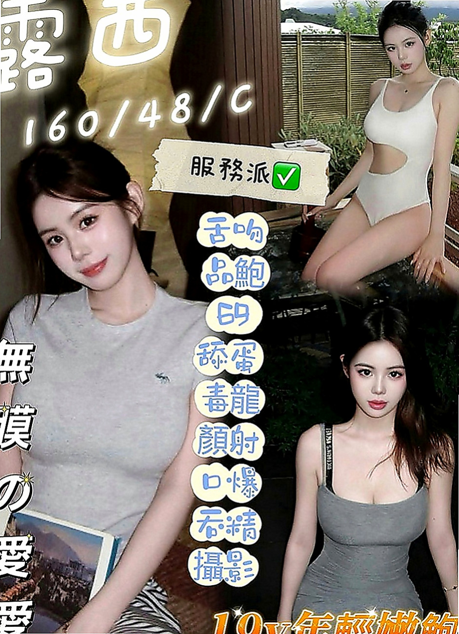 三民油壓：素霏 |台中特價妹妹|163cm|54kg|D罩杯|22歲|讓你不得不心動保證讓你欲仙欲死 會去滿足客人需求 互動極佳