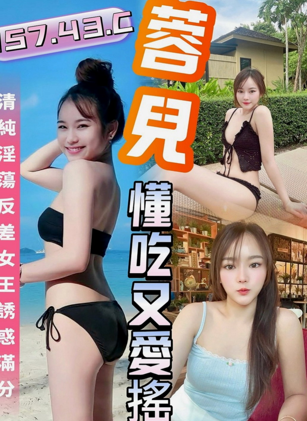 礁溪全套：雲雲 |健身的正妹|166cm|44kg|C罩杯|19歲|布丁性欲真的很大、一天都自慰倆次，水超多，