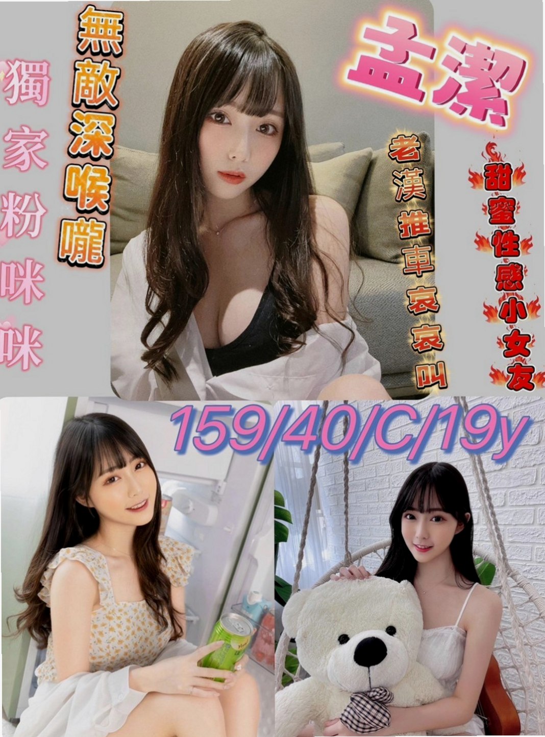 屏東定點茶|按摩：黛咪 |性感爆乳辣妹|163cm|42kg|C罩杯|18歲|很會舔蛋蛋 很敢玩 很喜歡上演A片情節 翹屁股 喜歡大奶的哥哥不要錯過  有學習很多姿勢