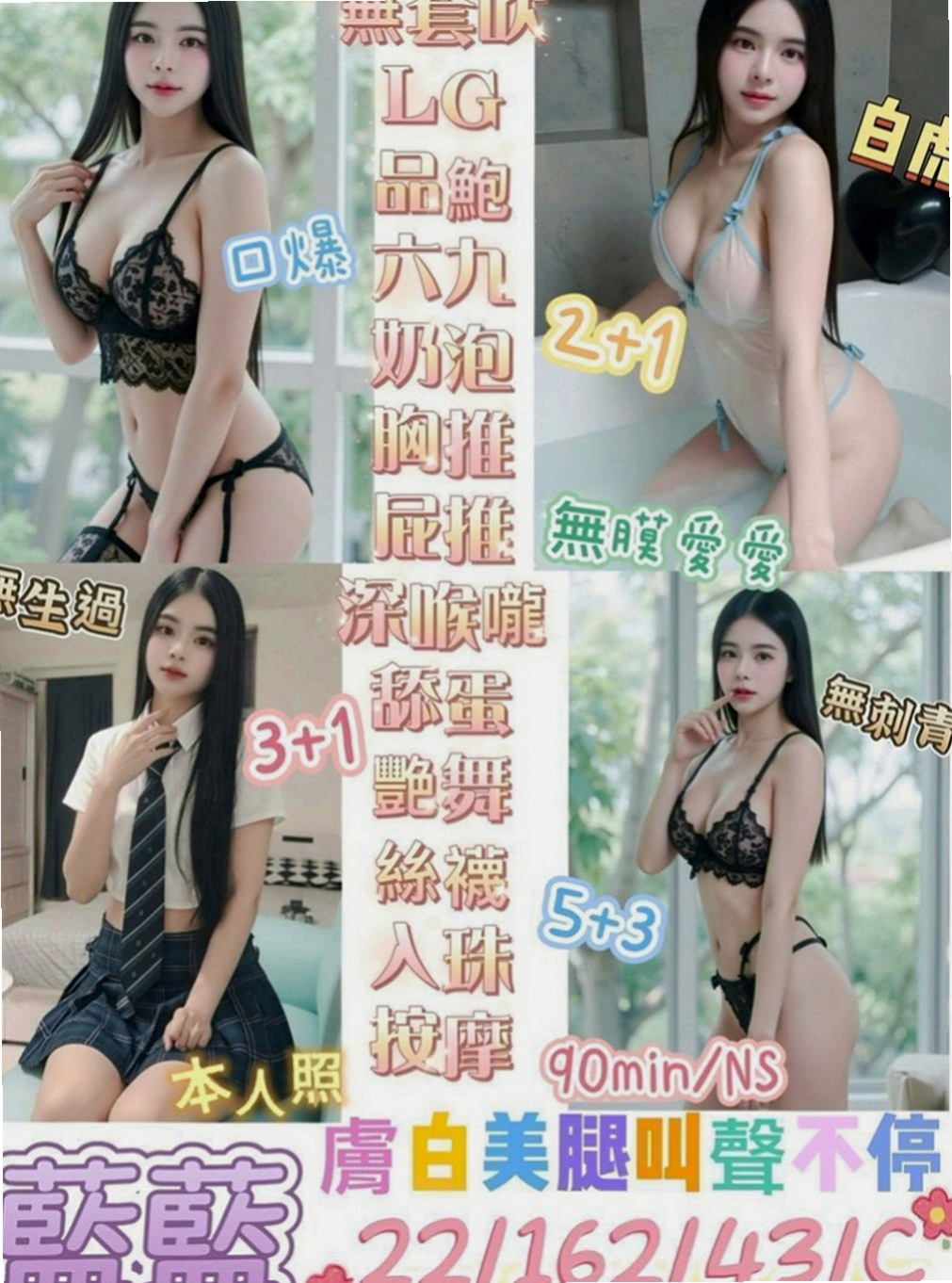 蘇澳按摩外送：小曉 |經理秘書|164cm|46kg|D罩杯|20歲|保證是讓你下不了床的那種 嬌小學生妹 臉蛋可愛幼齒