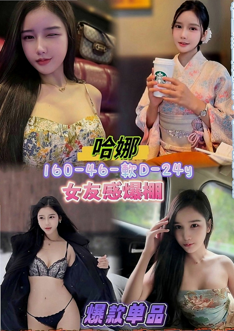 彰化定點茶|外送茶莊：璐璐 |長榮空姐來襲|169cm|55kg|D罩杯|21歲|高顏值，火辣身材，細腰翹臀   每次一出來都會po新照，人很正皮膚保養很好