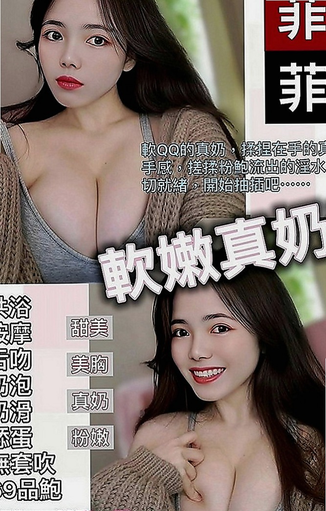 清水按摩外送：小蠻 |禮聘1線小模|165cm|47kg|D罩杯|24歲|特點：服務最好的配合度最高.#不會擺臉色的正妹  喜歡邊洗澡邊幫你抹沐浴乳還邊用大白兔蹭你身體嗎