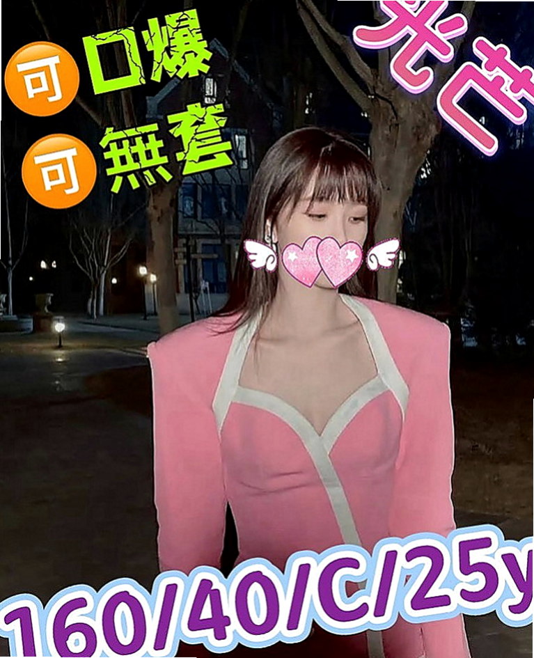 官田外約按摩：蜜雪兒 |氣質柔情秘書|164cm|48kg|C罩杯|18歲|因為家境困難 出來賺錢 羞射等你幹 寂寞難耐