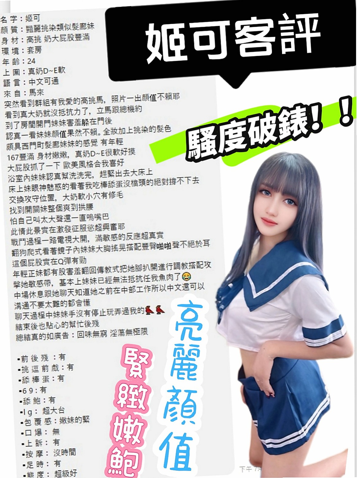 台中外送茶|全套：小Q |小清新鄰家女|166cm|53kg|E罩杯|21歲|非常喜歡這樣的感覺。配合度超高的說 前後隨便玩 戴套做 無套吹 可變裝