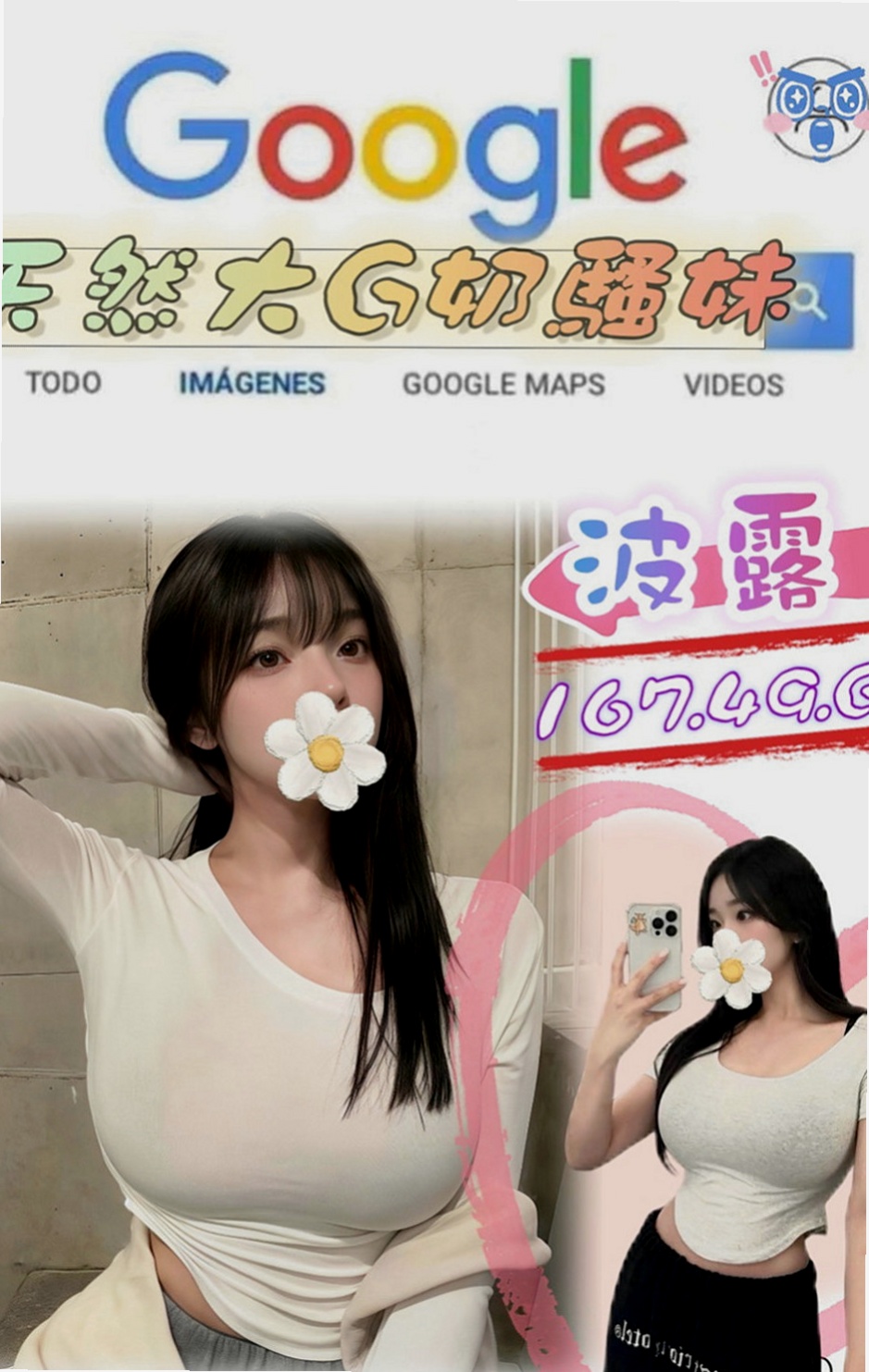 白河找茶：樂采 |台北甜美人妻|168cm|49kg|C罩杯|23歲|讓她爽她來了，價位很便宜很便宜，她是來找大屌的，不是來賺錢的，價位誰都可以消費的喲，