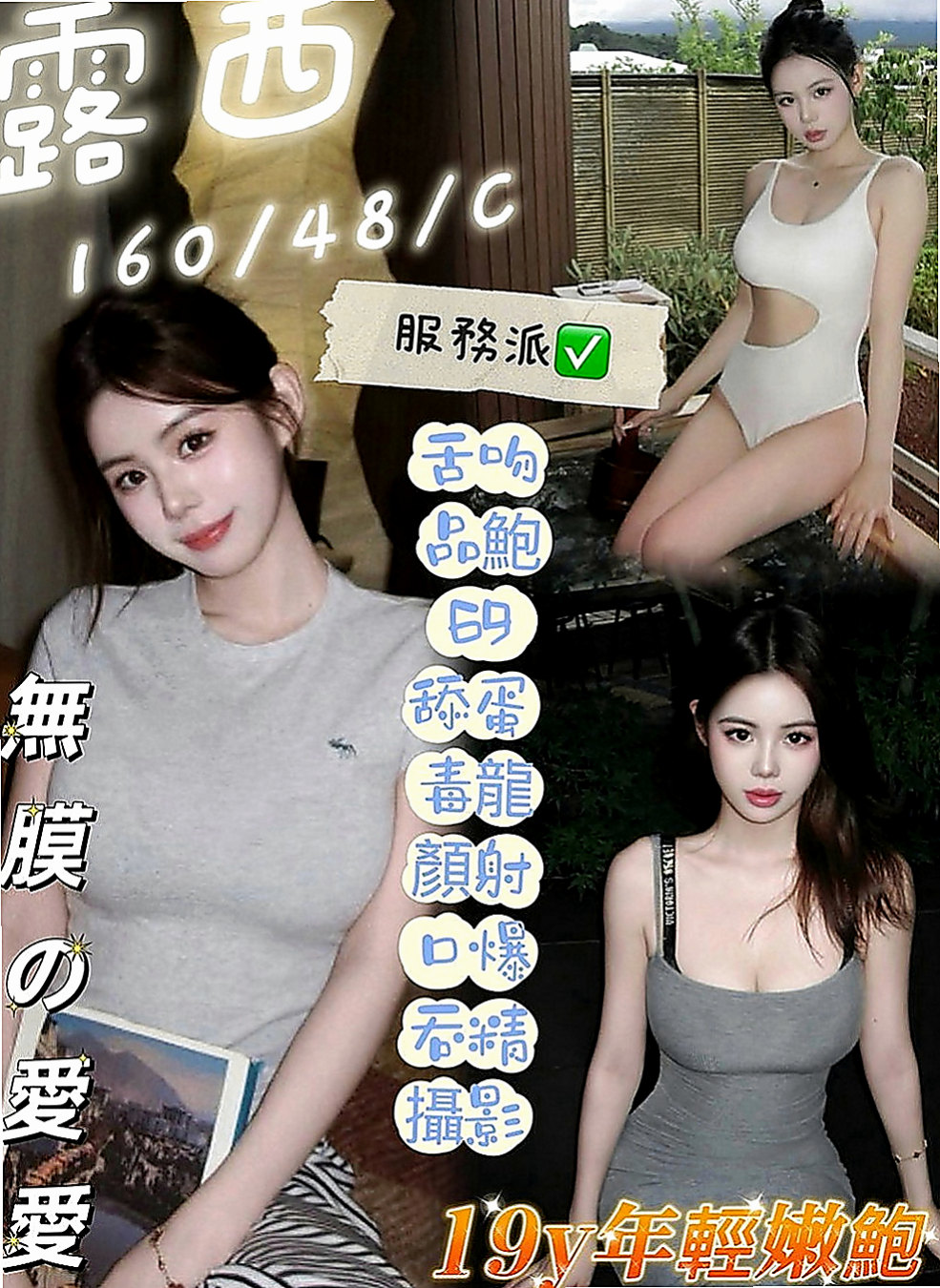 三民油壓：素霏 |台中特價妹妹|163cm|54kg|D罩杯|22歲|讓你不得不心動保證讓你欲仙欲死 會去滿足客人需求 互動極佳