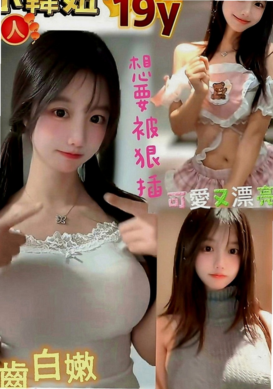北門外約服務：美芝 |房屋仲介|170cm|51kg|D罩杯|18歲|台灣妹子、清秀靚麗 XX在校生 第一次出來  瓜子小臉 皮膚白皙 嬌小又性感 超會搖電臀