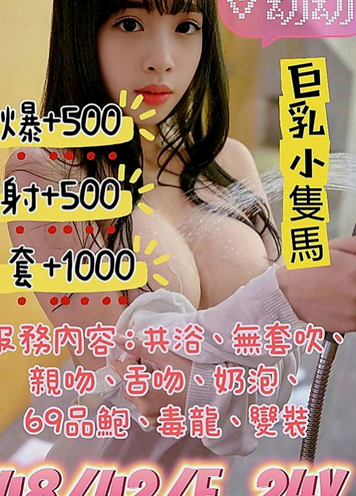 大安八大娛樂網：漫妮 |在校學妹|163cm|48kg|C罩杯|19歲|甜美系的 有練舞蹈青春的肉體  性感火辣 狂野熱情 天然F奶