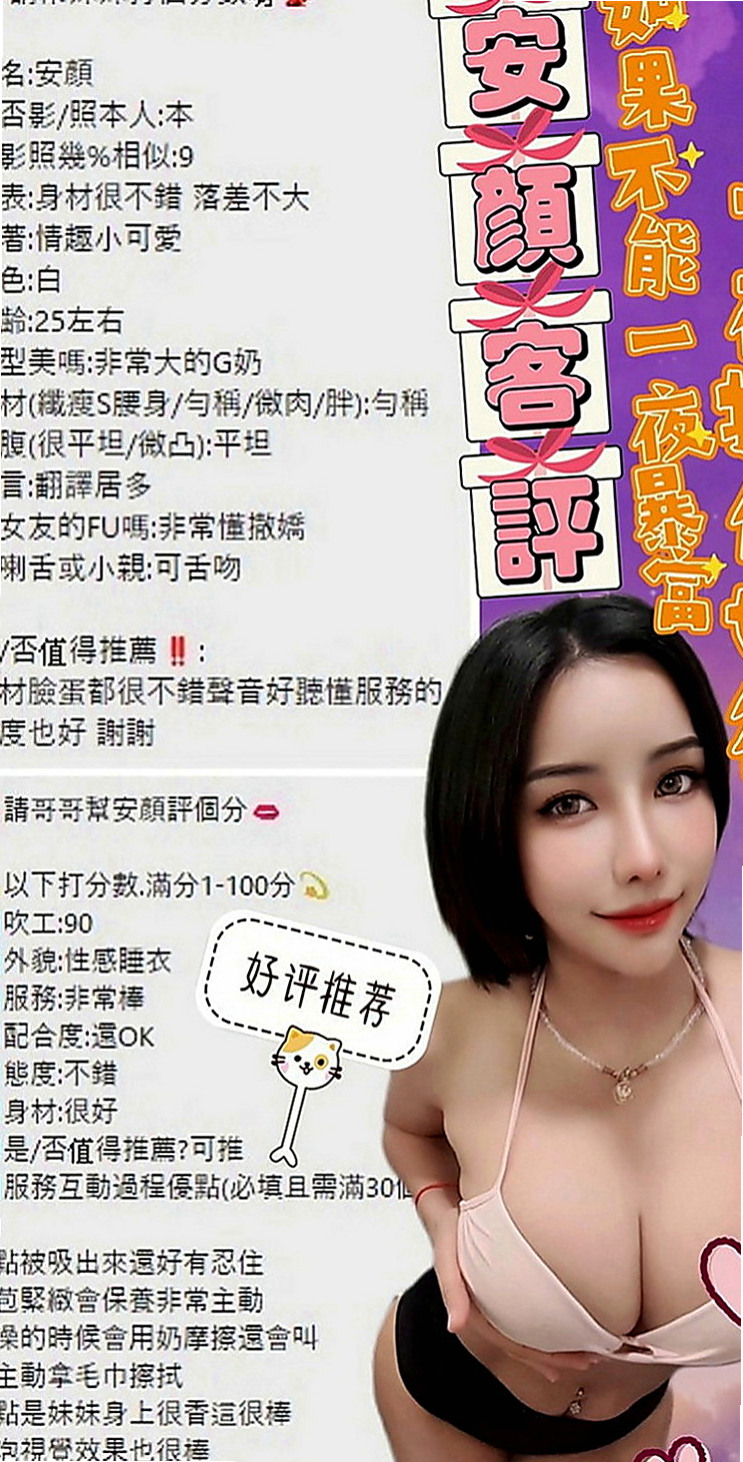 雲林外送茶莊：愛娜 |情趣老闆娘|168cm|46kg|E罩杯|22歲|只差眼淚沒掉下來 昨天晚上她告訴我 她連續考慮了三天 決定下海兼職