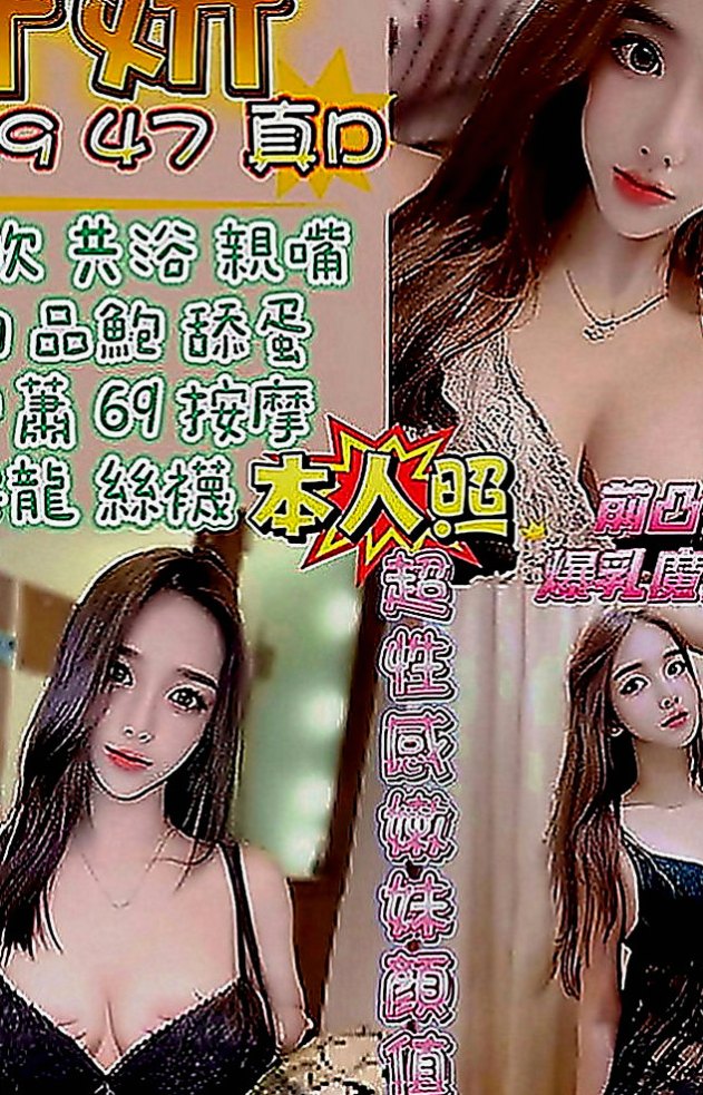 永和好茶：北北 |甜美學生妹|166cm|55kg|E罩杯|19歲|口活很厲害 挑逗的你不要不要的 性感的小陰唇 一點都沒有風塵味 五官清秀 苗條身材 修長美腿